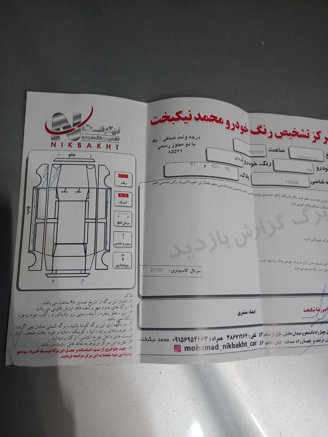 پژو 206 تیپ 2 - 1389