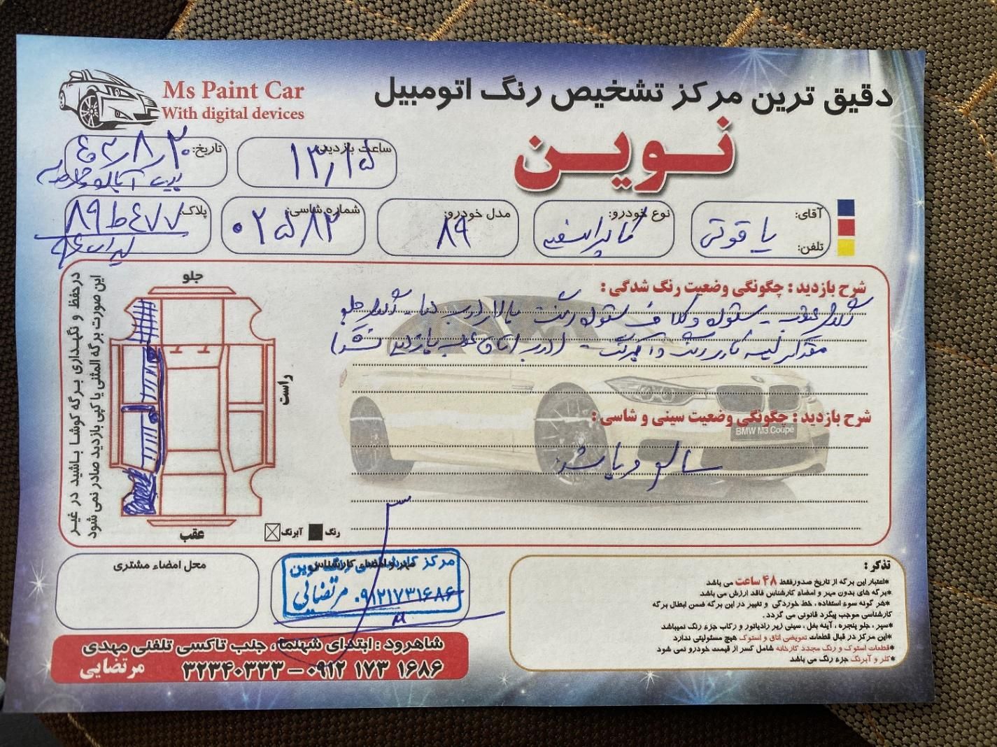 کاپرا دو کابین دو دیفرانسیل دنده ای - 1389