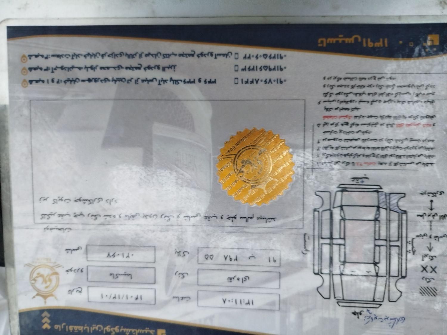 نیسان ماکسیما اتوماتیک - 1389