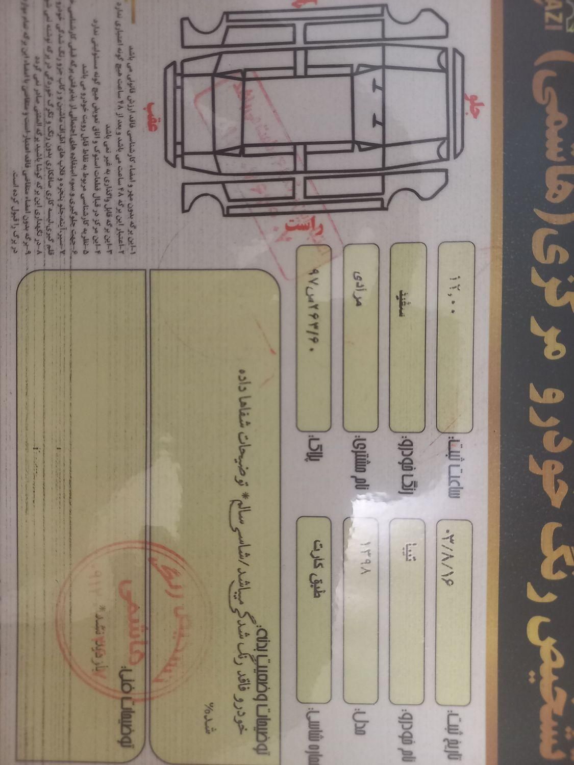 تیبا صندوق دار SX - 1398