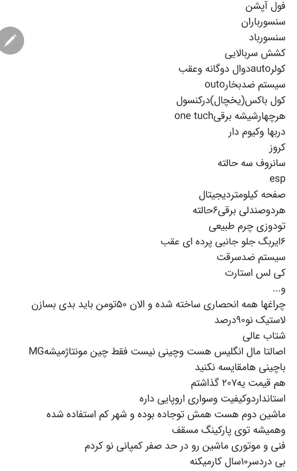 ام جی 550 اتوماتیک - 2010