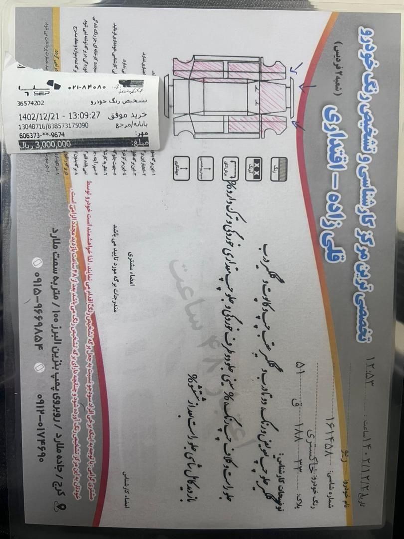 کیا ریو مونتاژ دنده ای LS - 1388