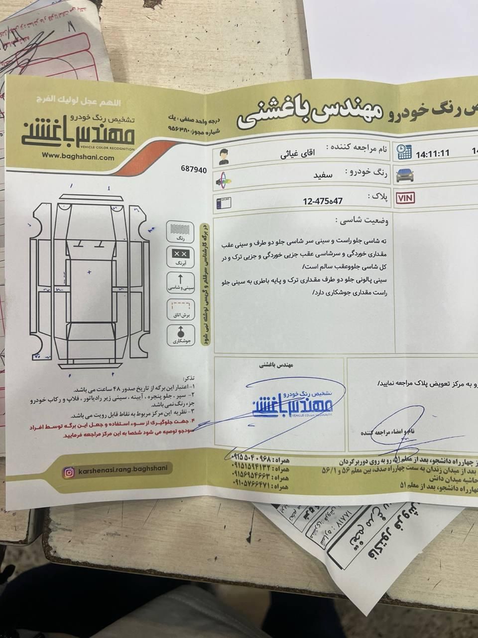 آریسان دوگانه سوز - - 1395