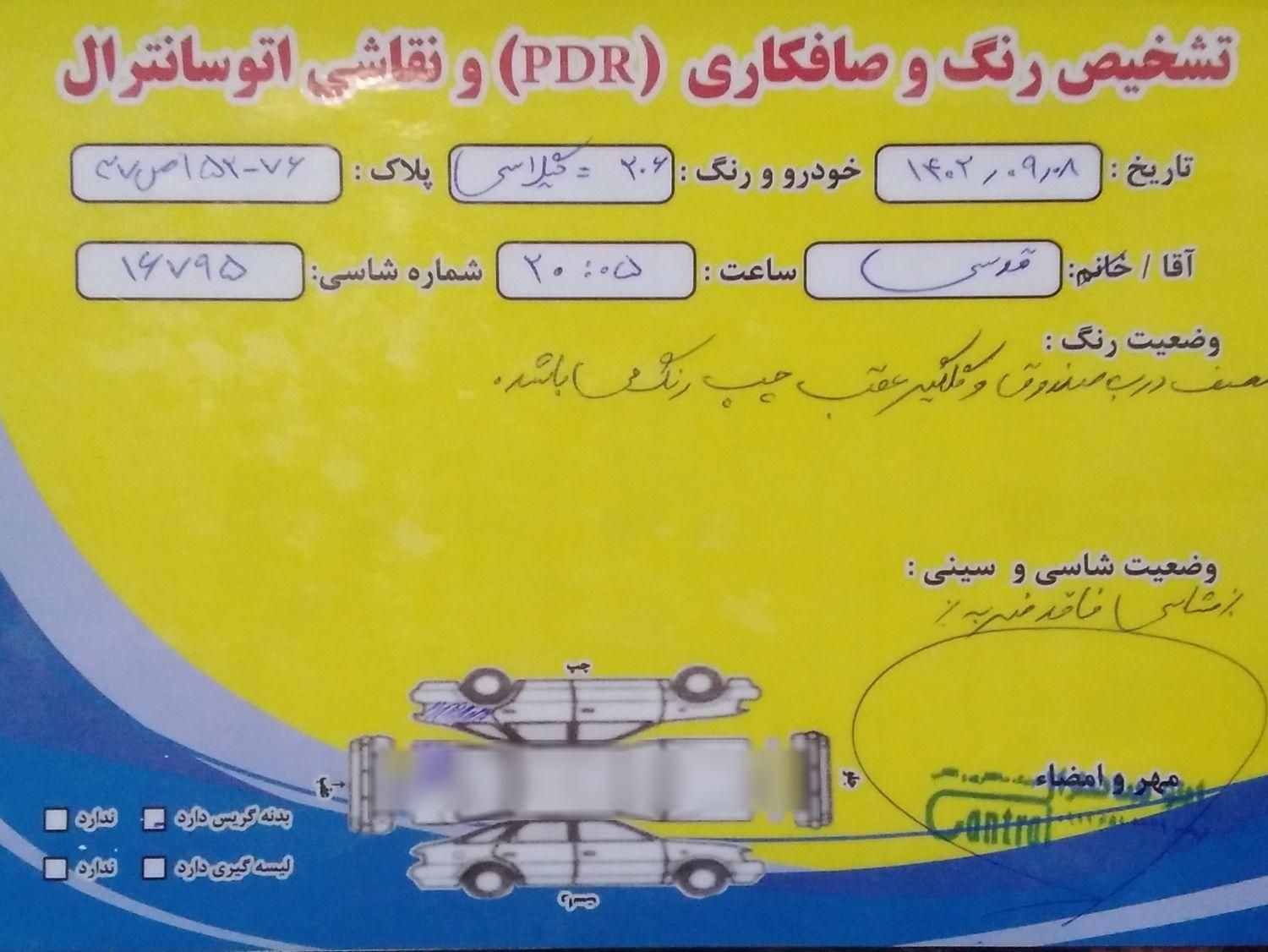 پژو 206 تیپ 5 - 1396