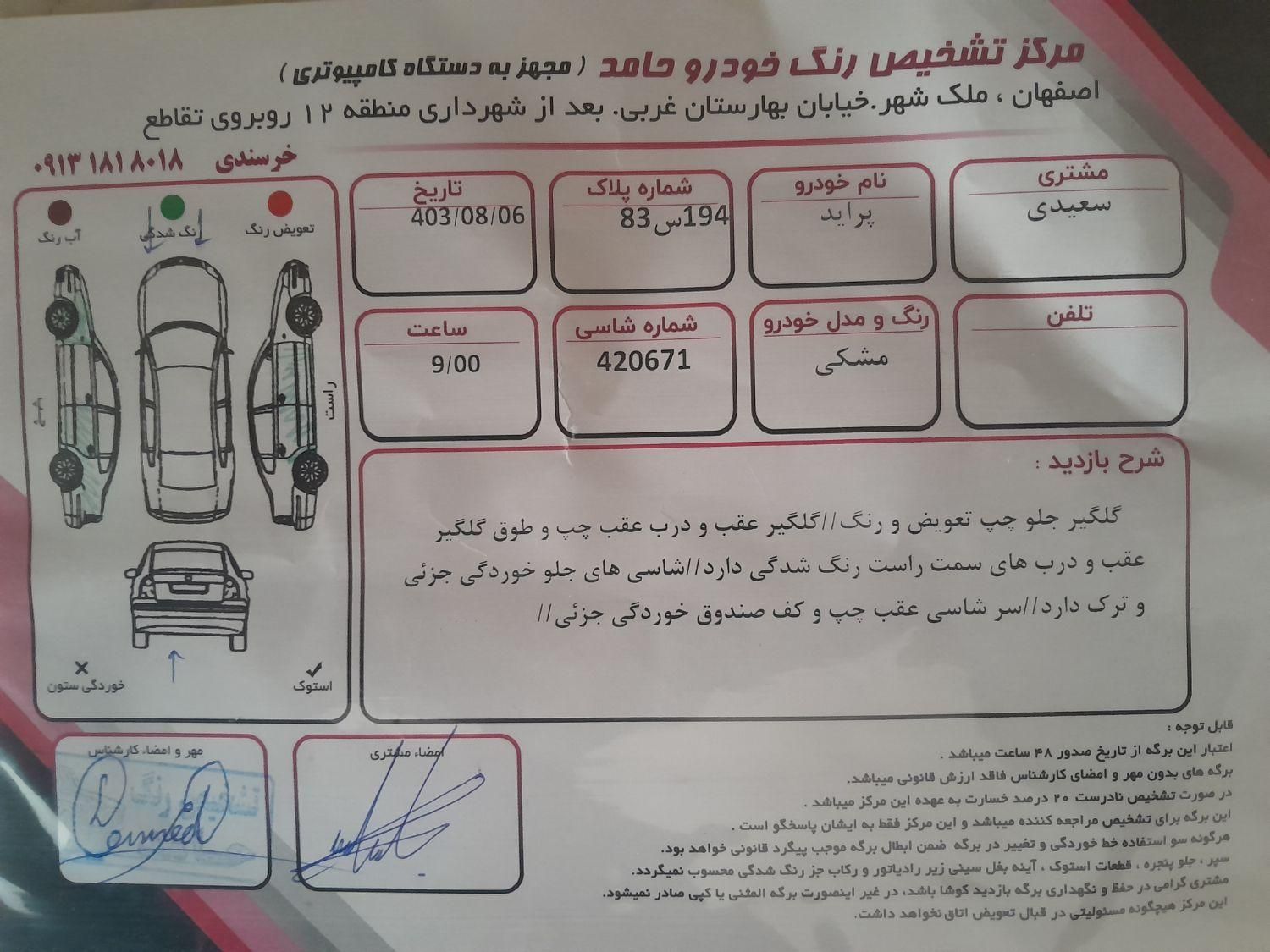 پراید صبا دنده ای - 1383