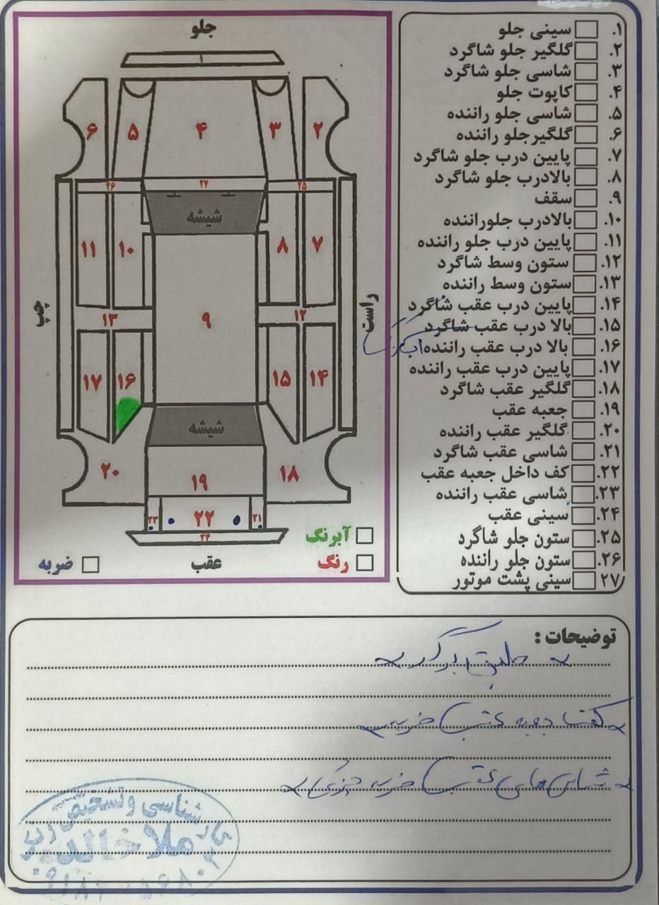 سمند سورن پلاس EF7 بنزینی - 1399