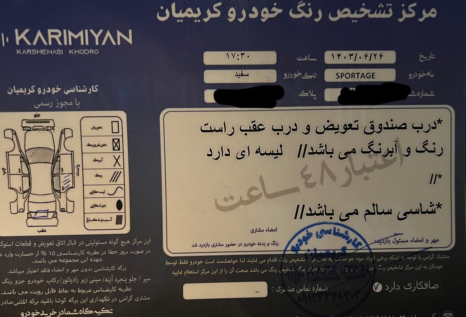 کیا اسپورتیج 4 سیلندر 2400cc - 2014