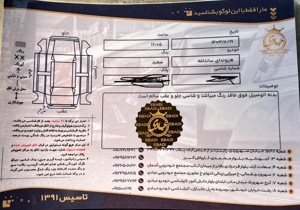 هیوندای سانتافه 4 سیلندر دو دیفرانسیل - 2016