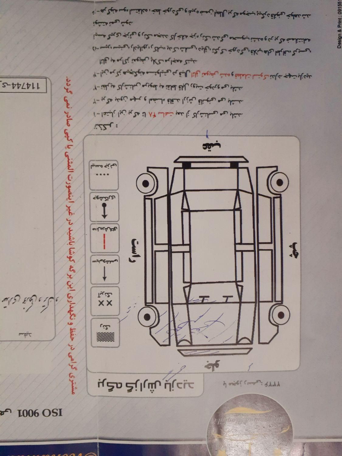 پراید 131 SE - 1398