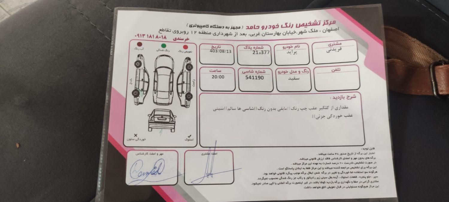 پراید صبا دنده ای - 1387