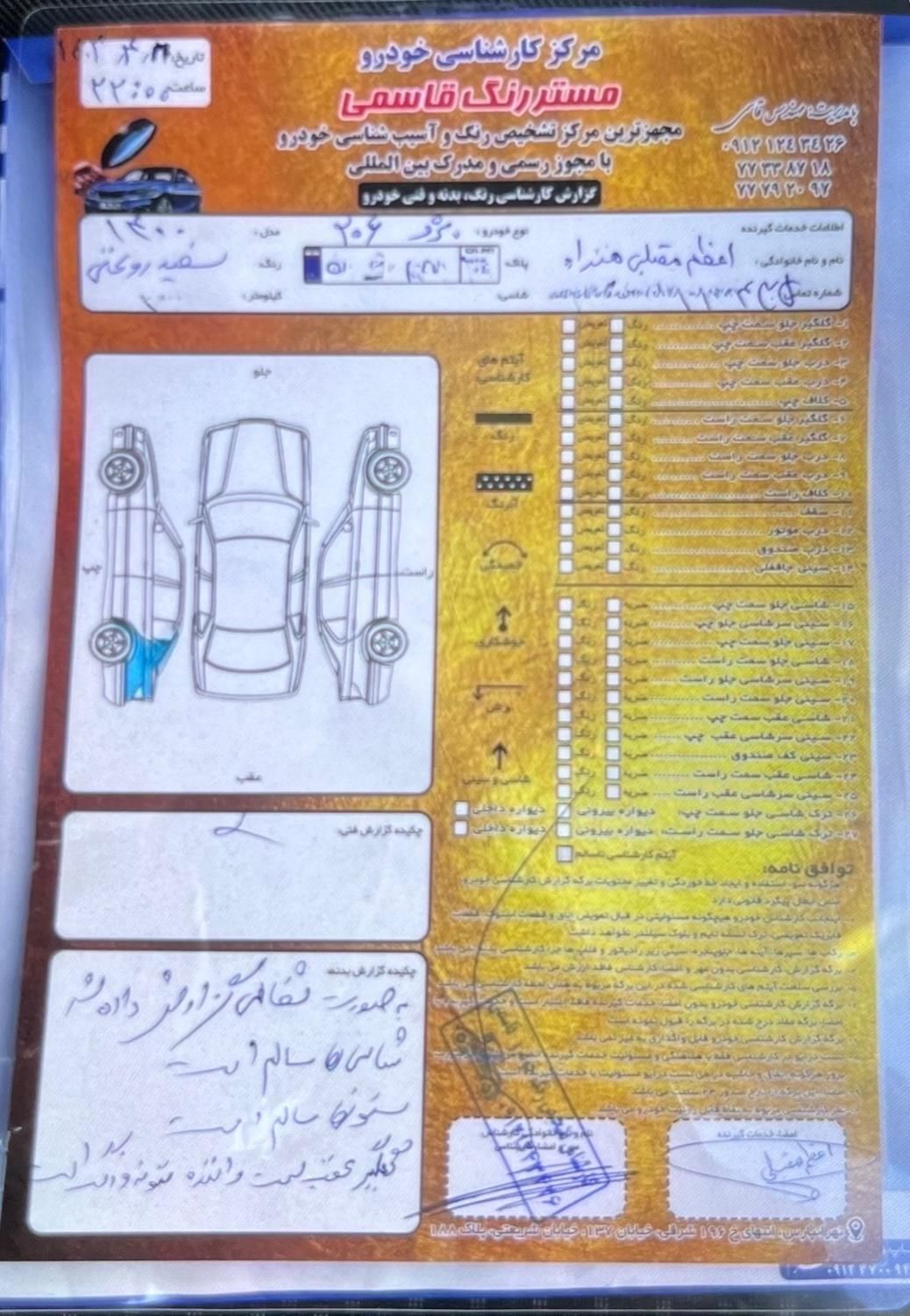 پژو 206 تیپ 2 - 1400