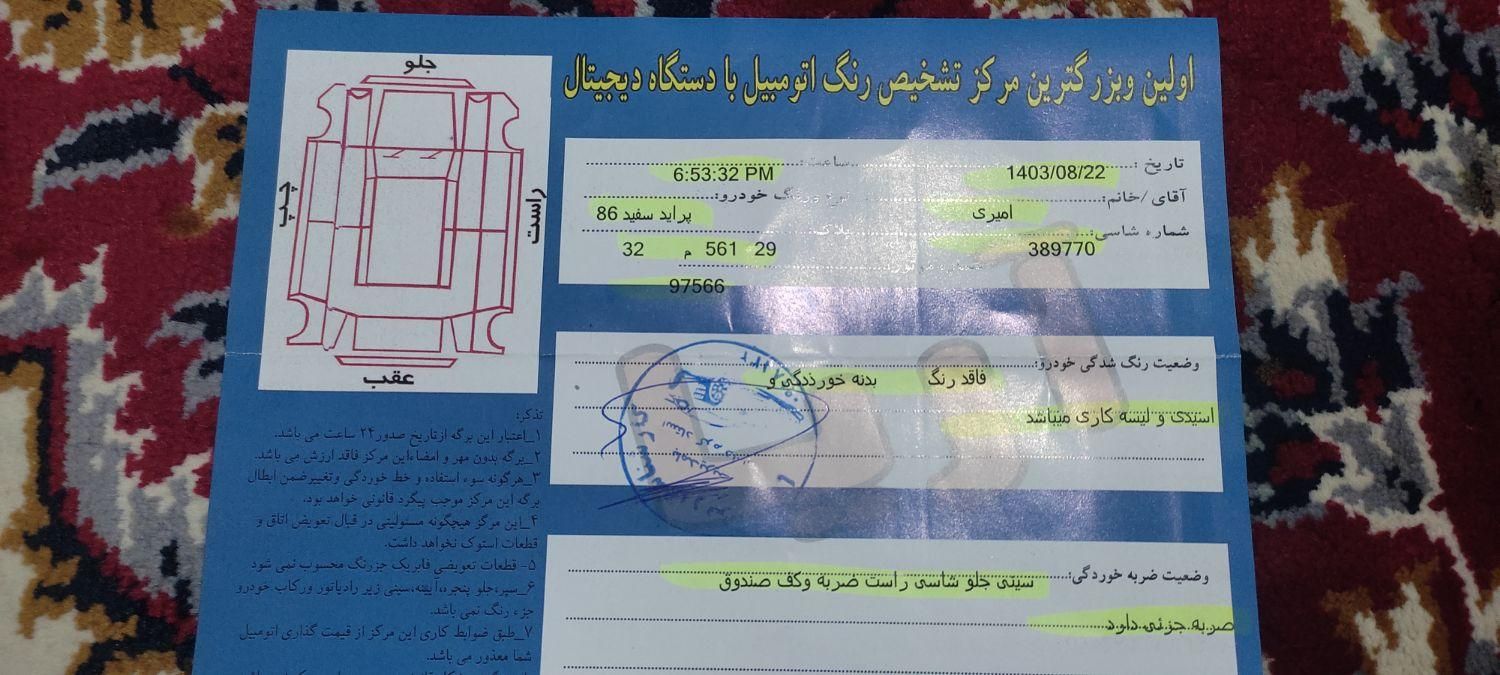 پراید صبا دنده ای - 1386