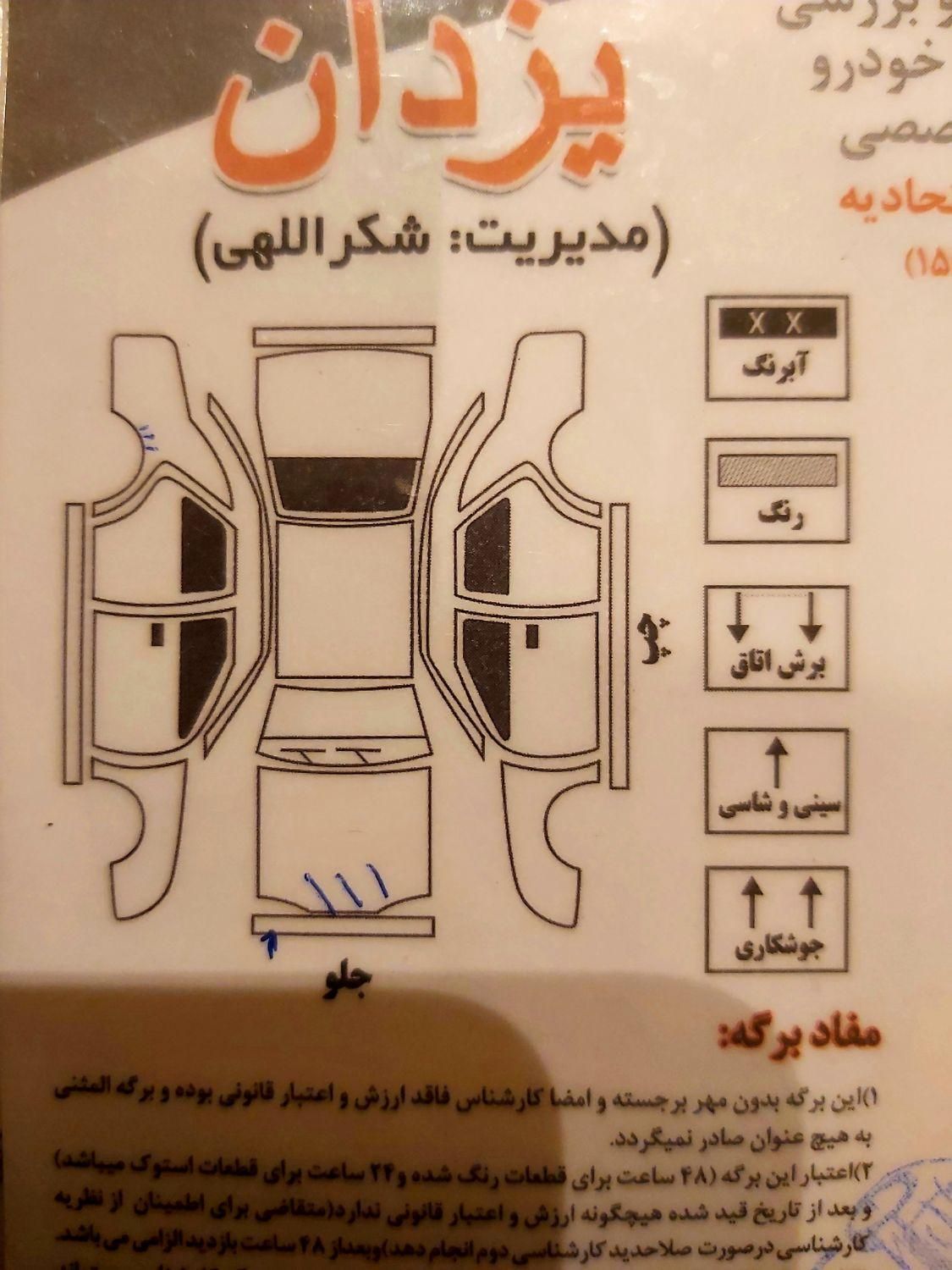 لیفان 620 دنده ای 1800 - 2012