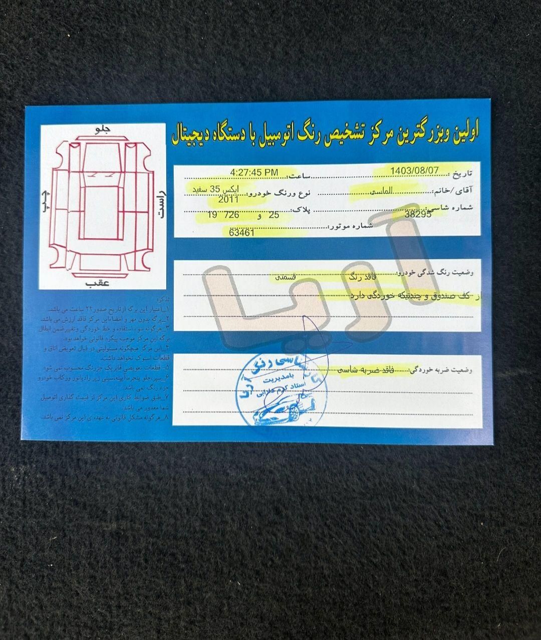 هیوندای توسان 2.4 لیتر - 2011