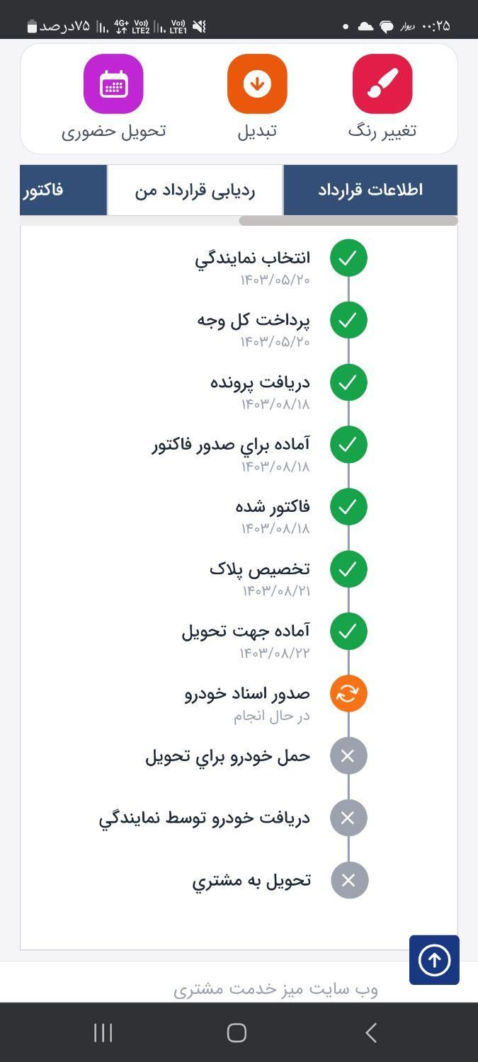 سمند سورن پلاس EF7 بنزینی - 1403