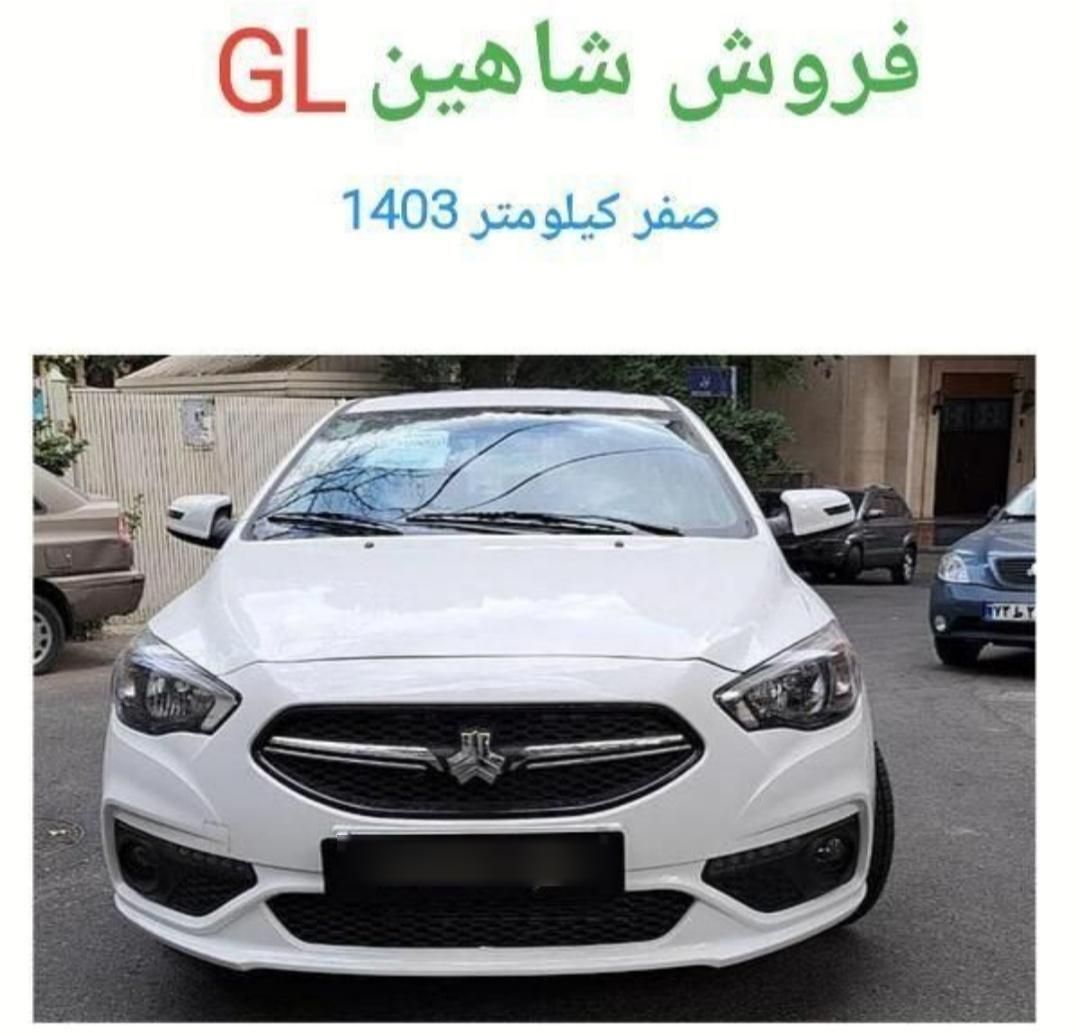 شاهین GL دنده ای - 1403