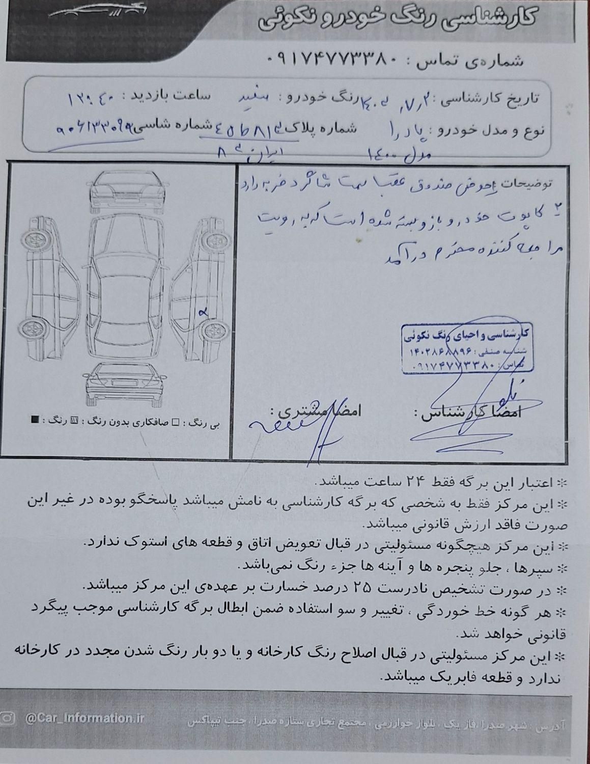 زامیاد پادرا پلاس بنزینی - 1400