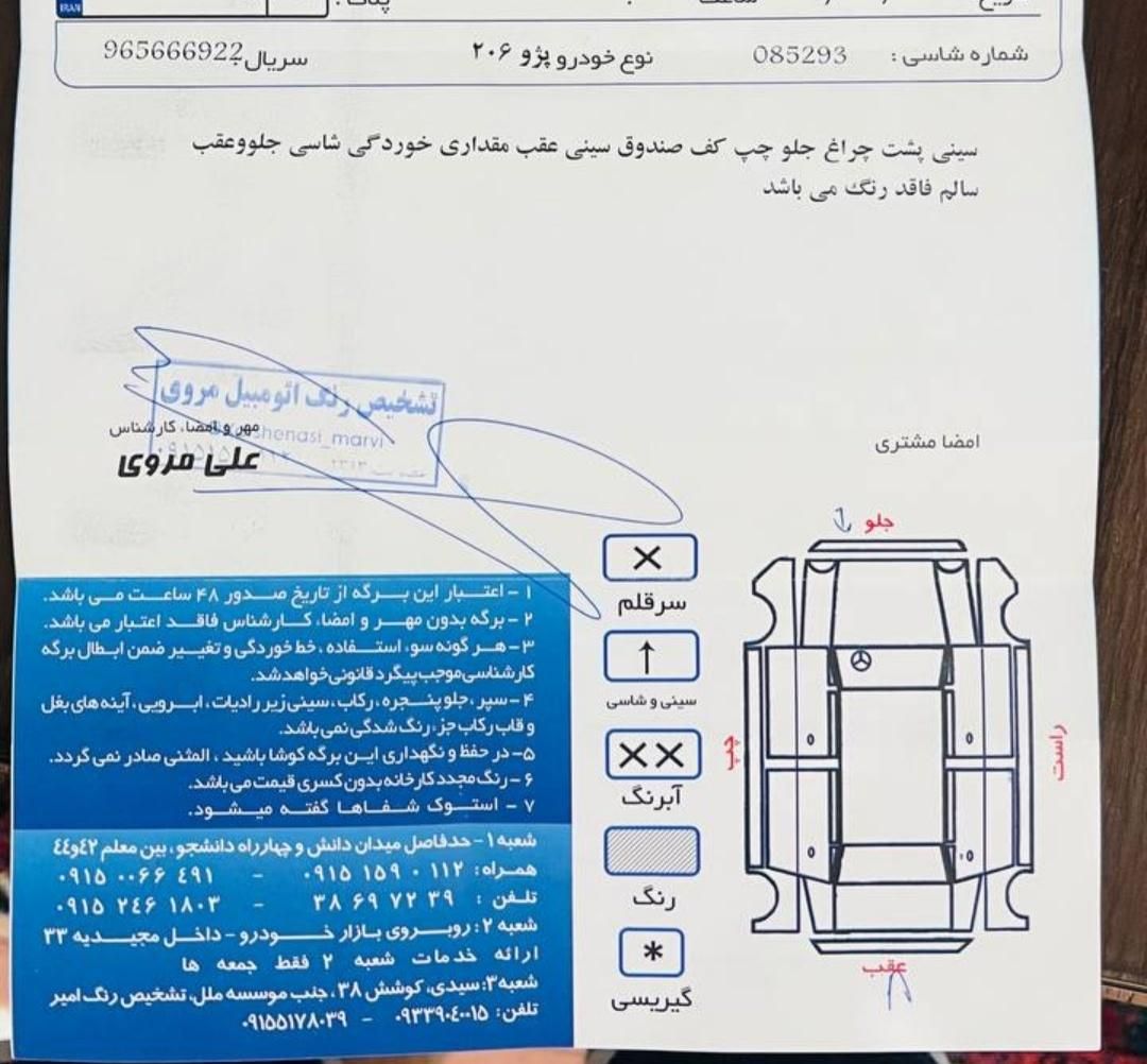 پژو 206 تیپ 2 - 1396