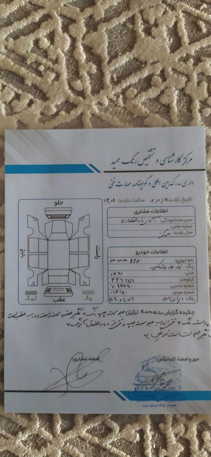 ام وی ام 530 دنده ای - 2012