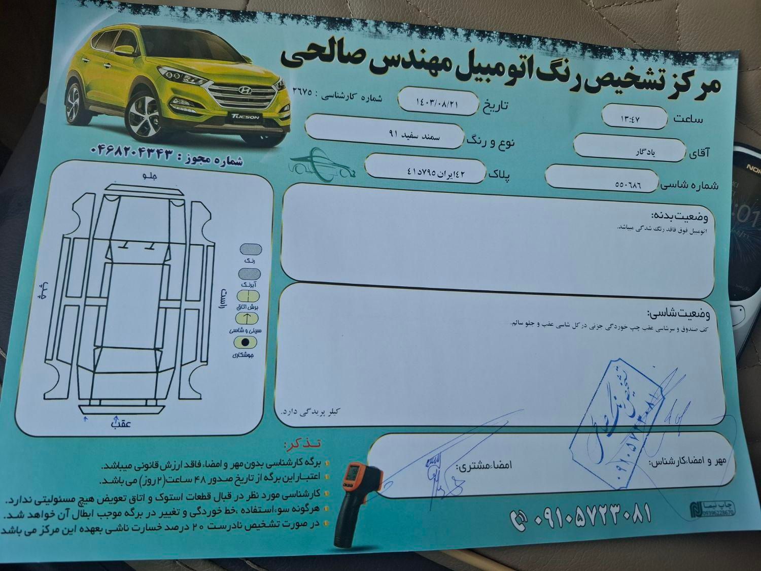 سمند LX EF7 دوگانه سوز - 1391