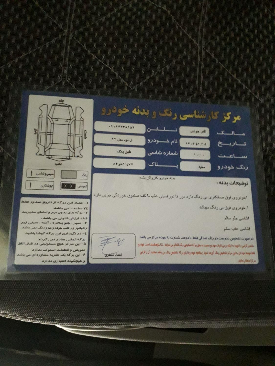 رنو تندر 90 E2 - 1392