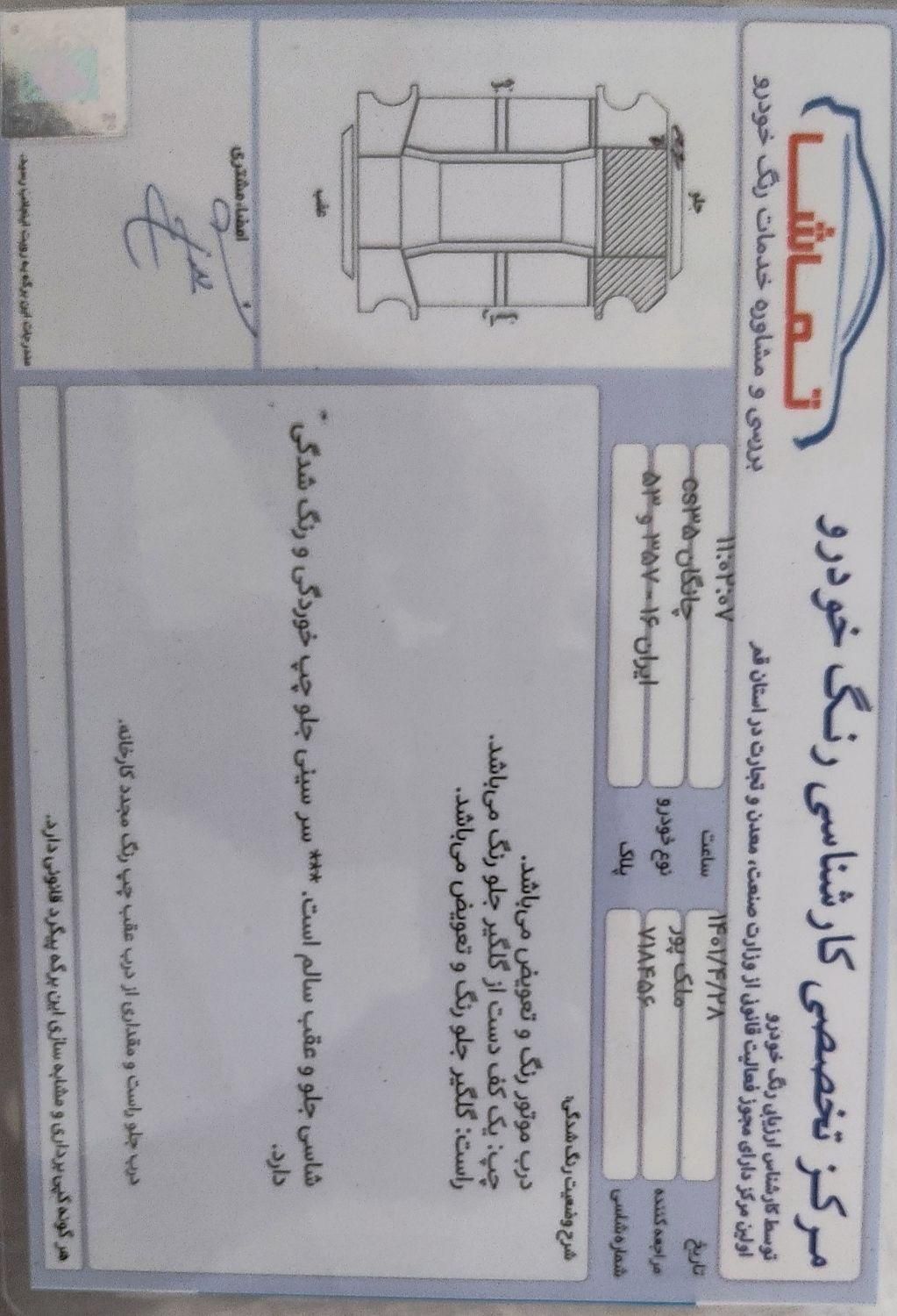 چانگان CS 35پلاس تیپ 3 - 2018