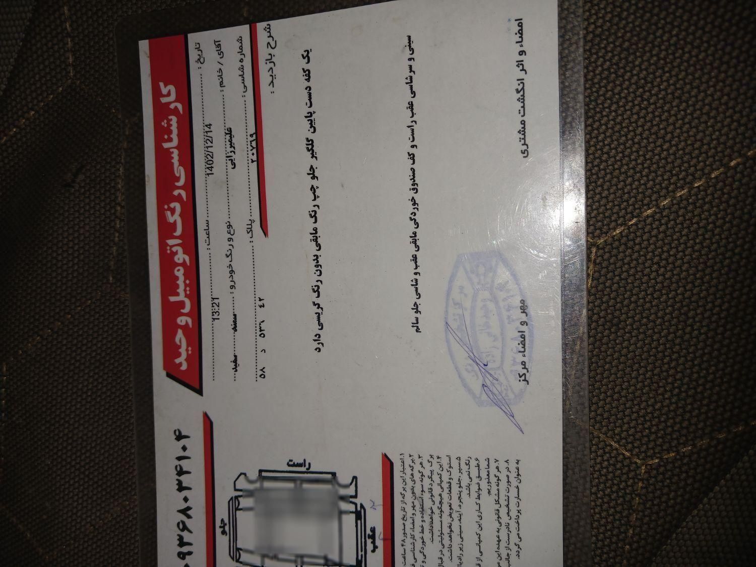 سمند LX EF7 دوگانه سوز - 1394