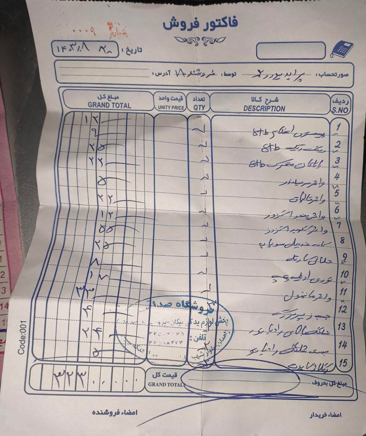 پراید صبا دنده ای - 1383