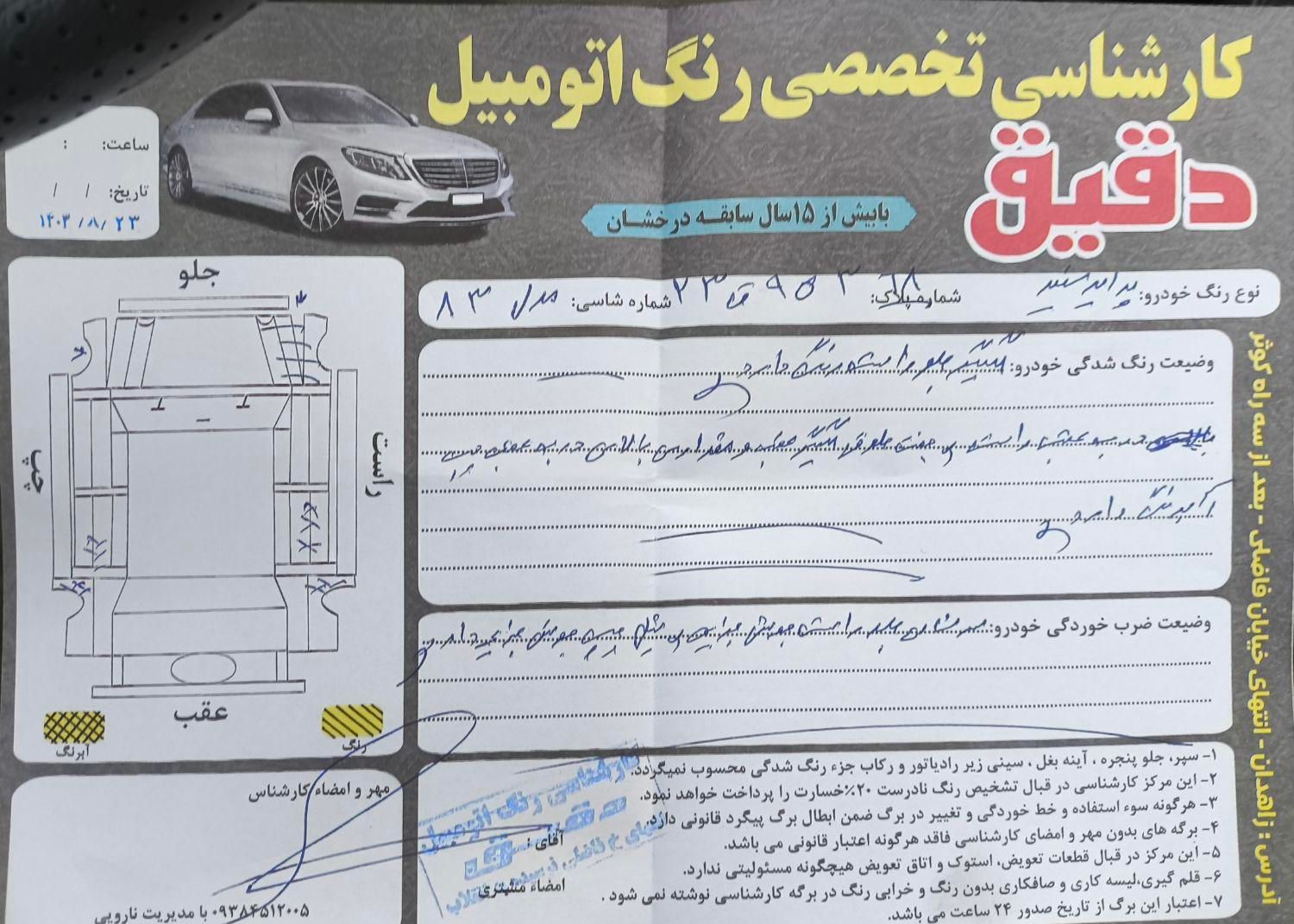 پراید صبا دنده ای - 1383