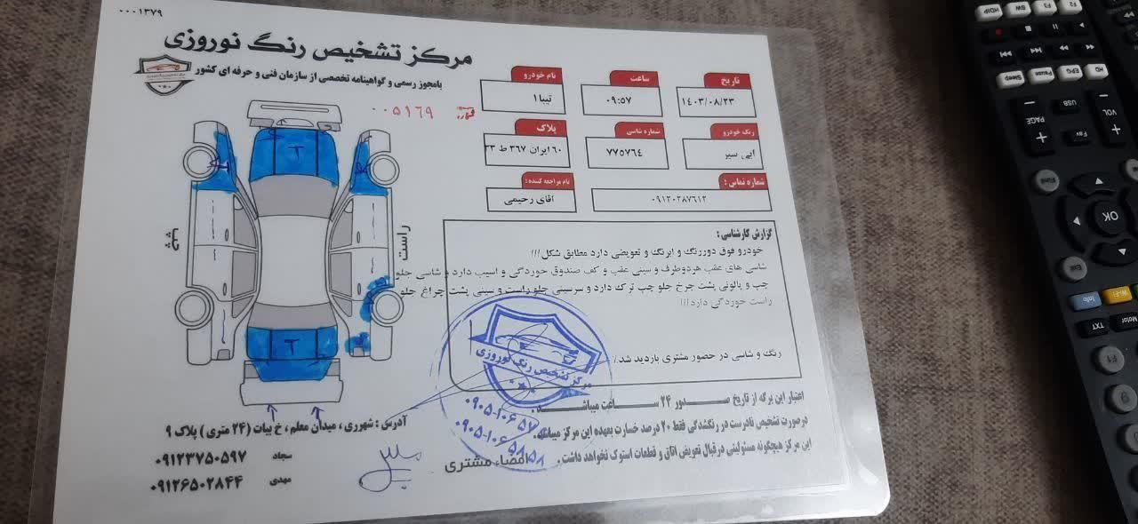 تیبا صندوق دار EX - 1393