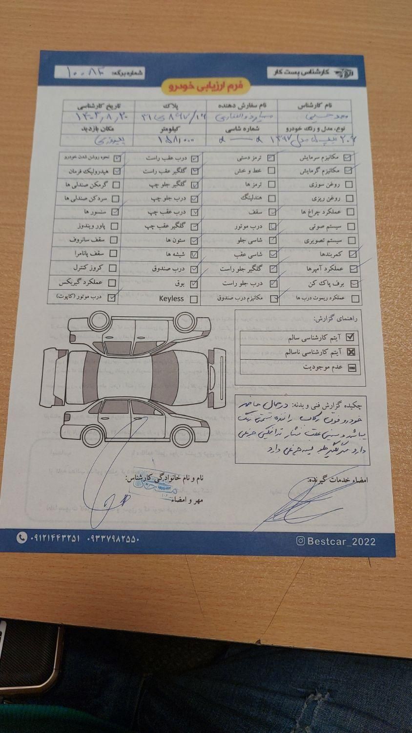 پژو 206 تیپ 5 - 1397