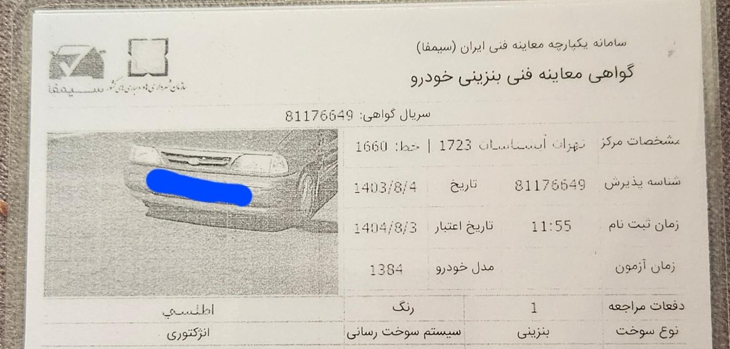 پراید صبا دنده ای - 1384