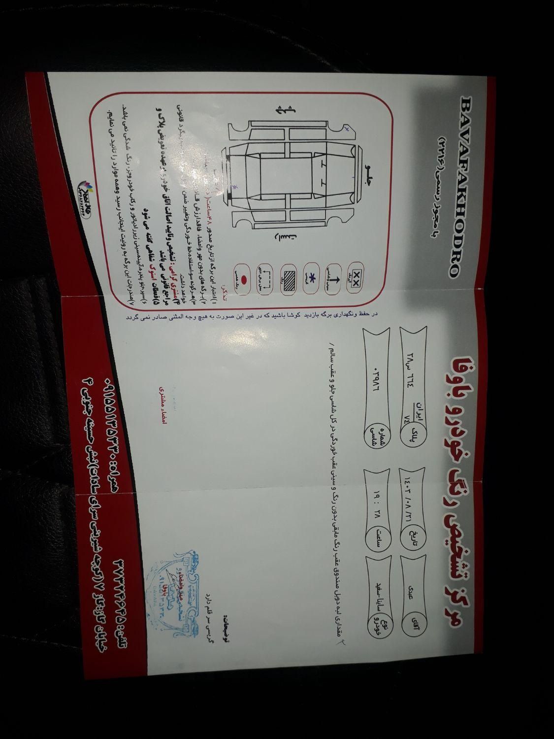 ساینا EX دنده ای - - 1399