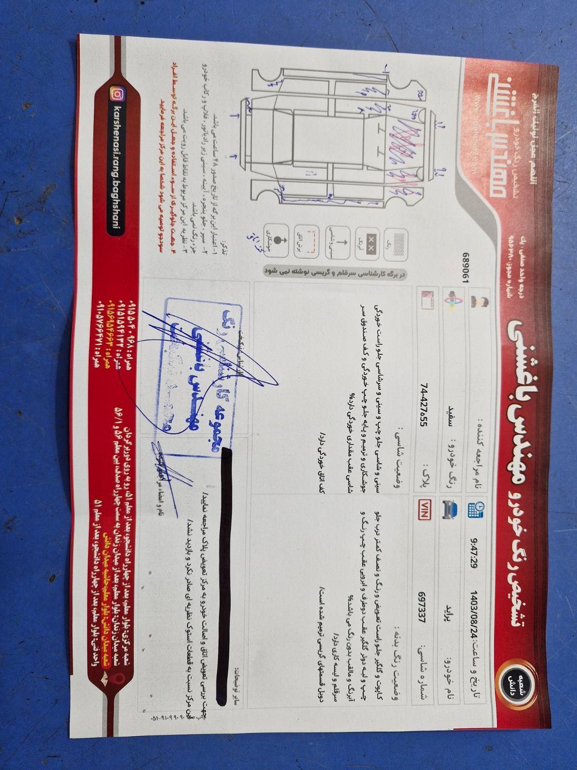 پراید صبا دنده ای - 1387