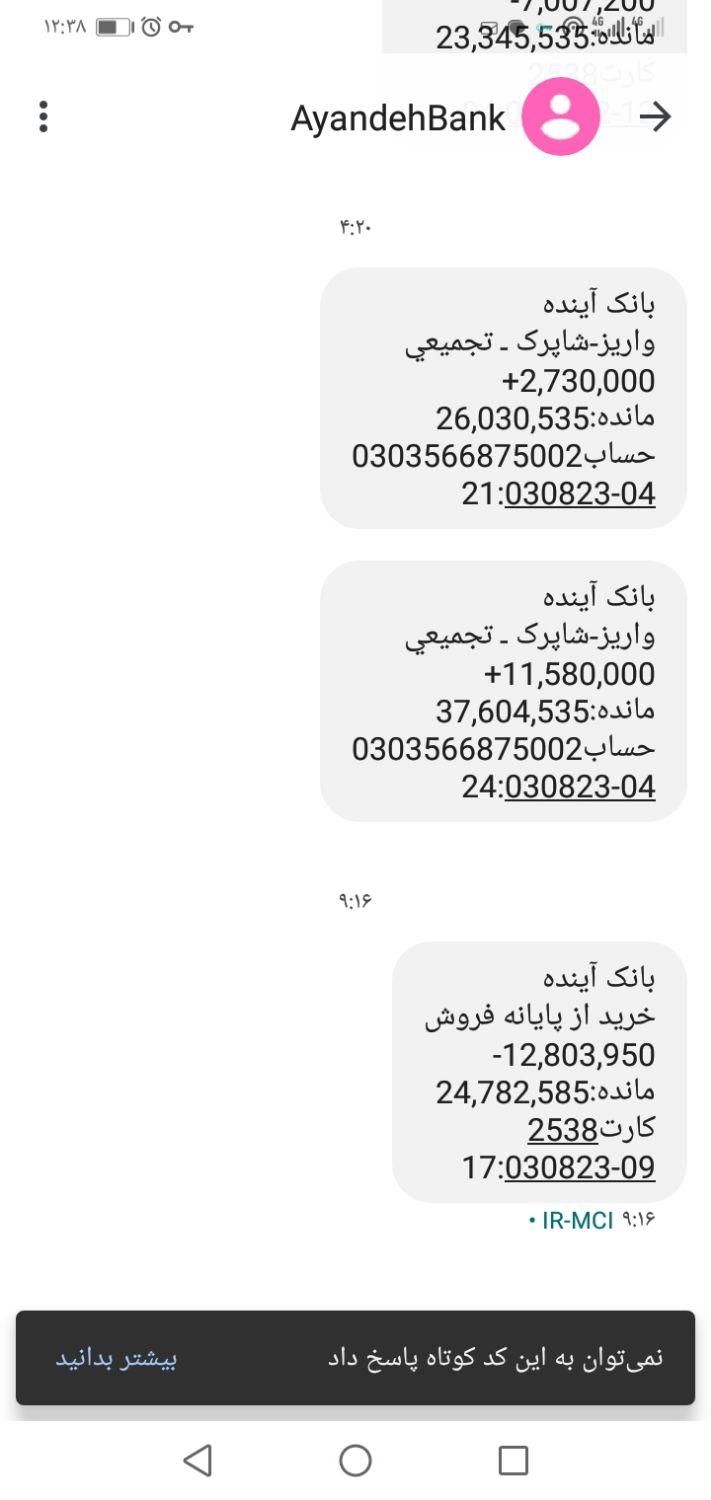 پراید صبا دنده ای - 1384