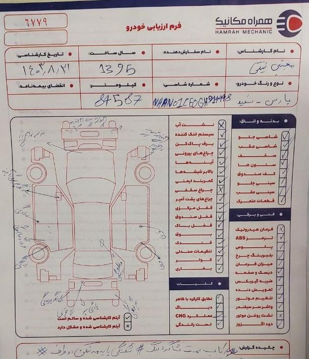 پژو پارس سال - 1395