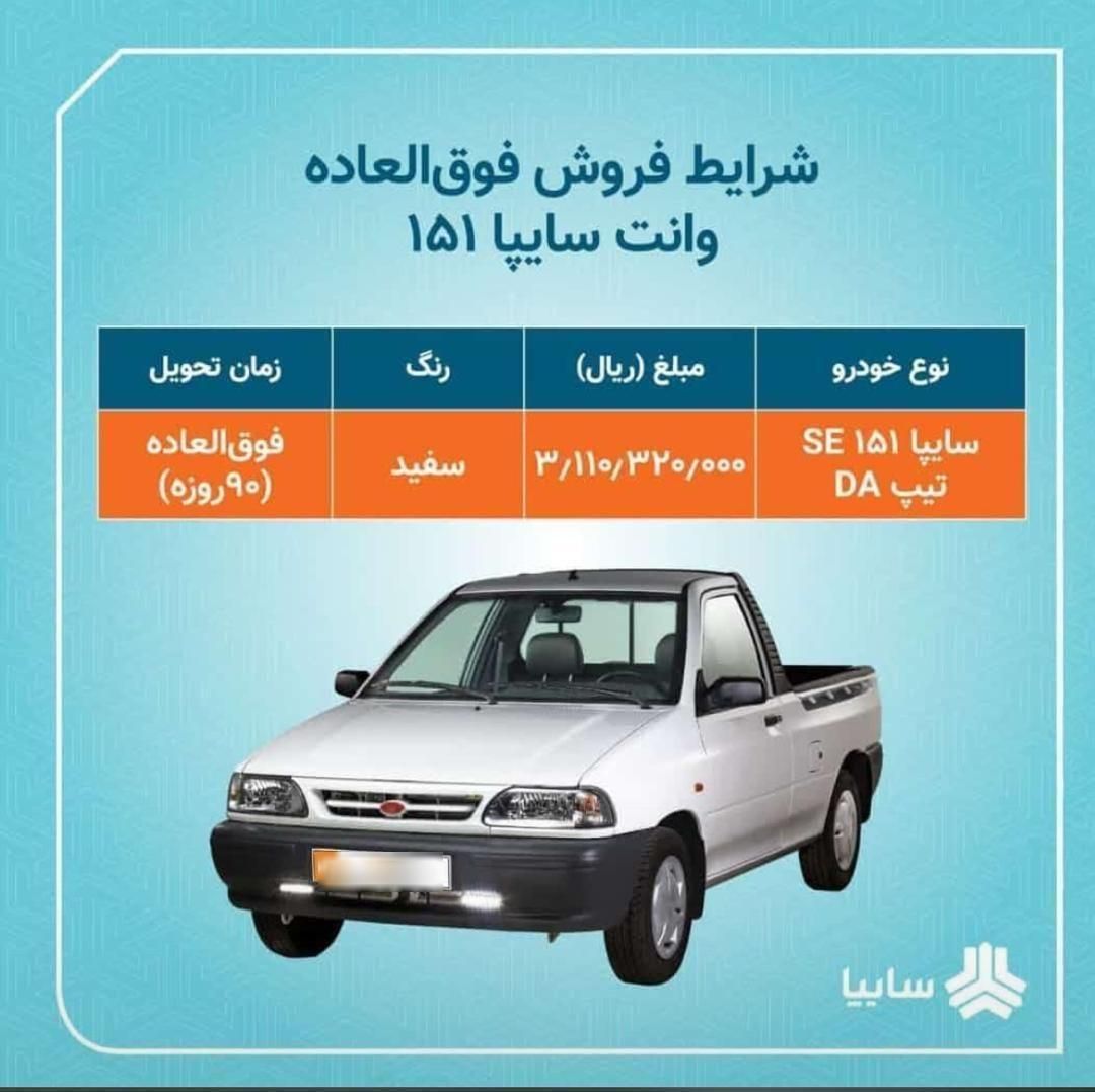 پراید 151 SE - 1403