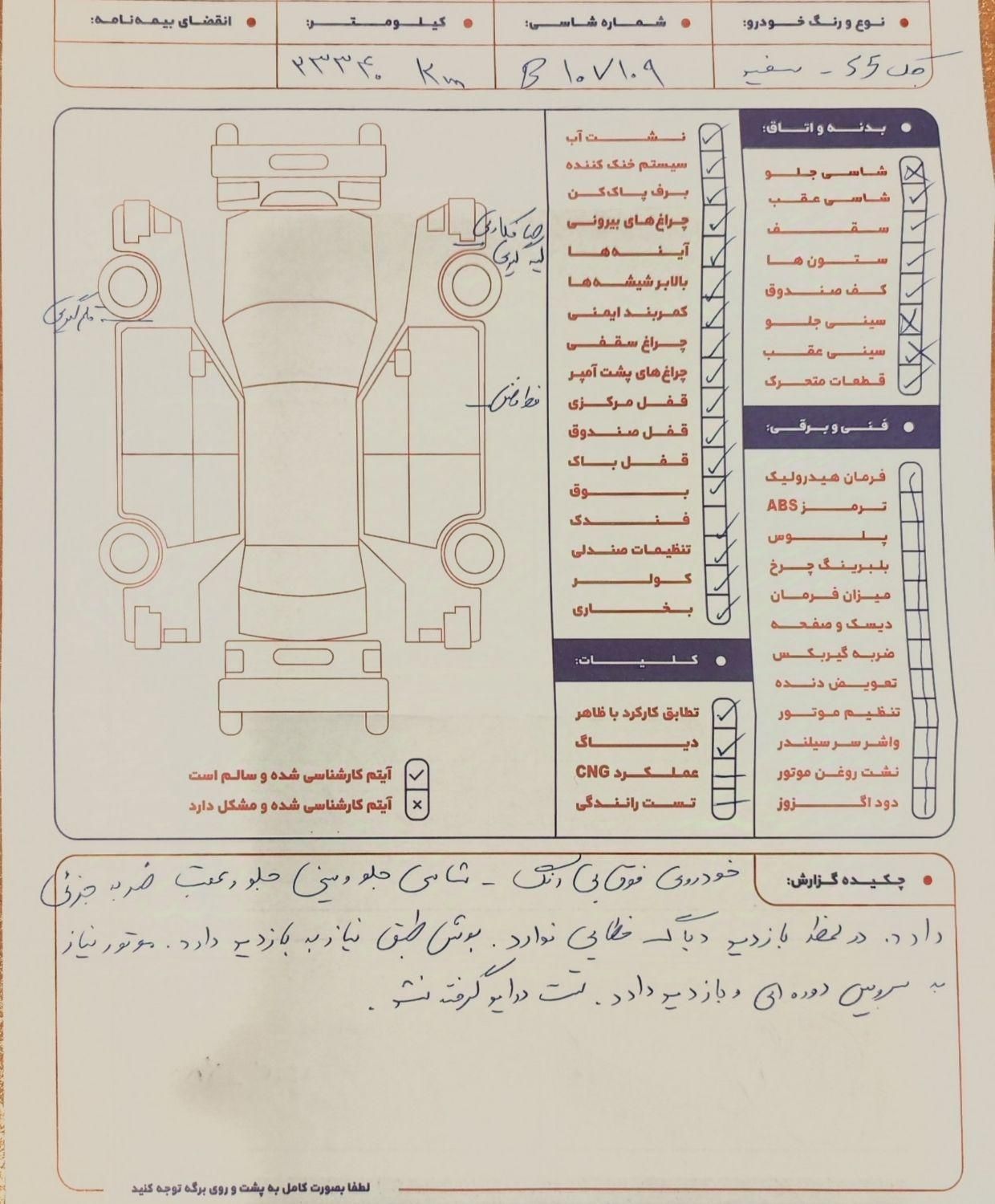 جک S5 اتوماتیک - فیس جدید - 2022