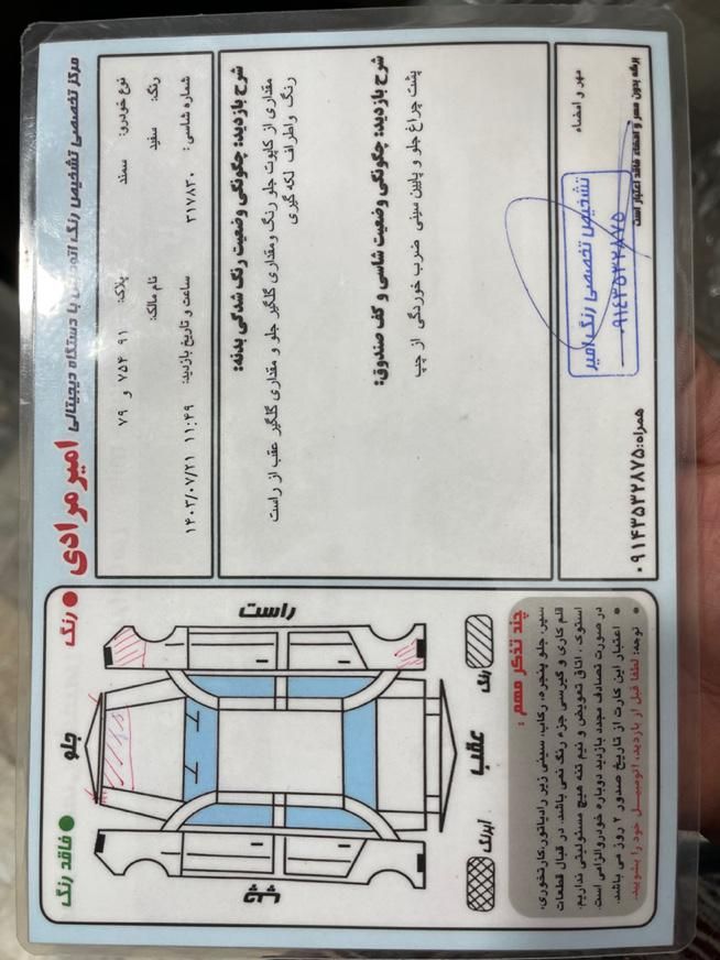 سمند LX EF7 دوگانه سوز - 1395