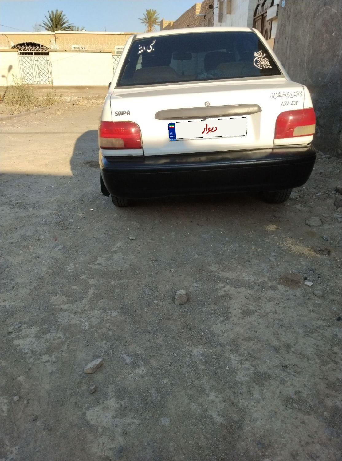 پراید 131 SL - 1390