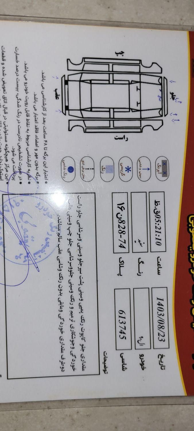 رنو تندر 90 پلاس اتوماتیک - 1397