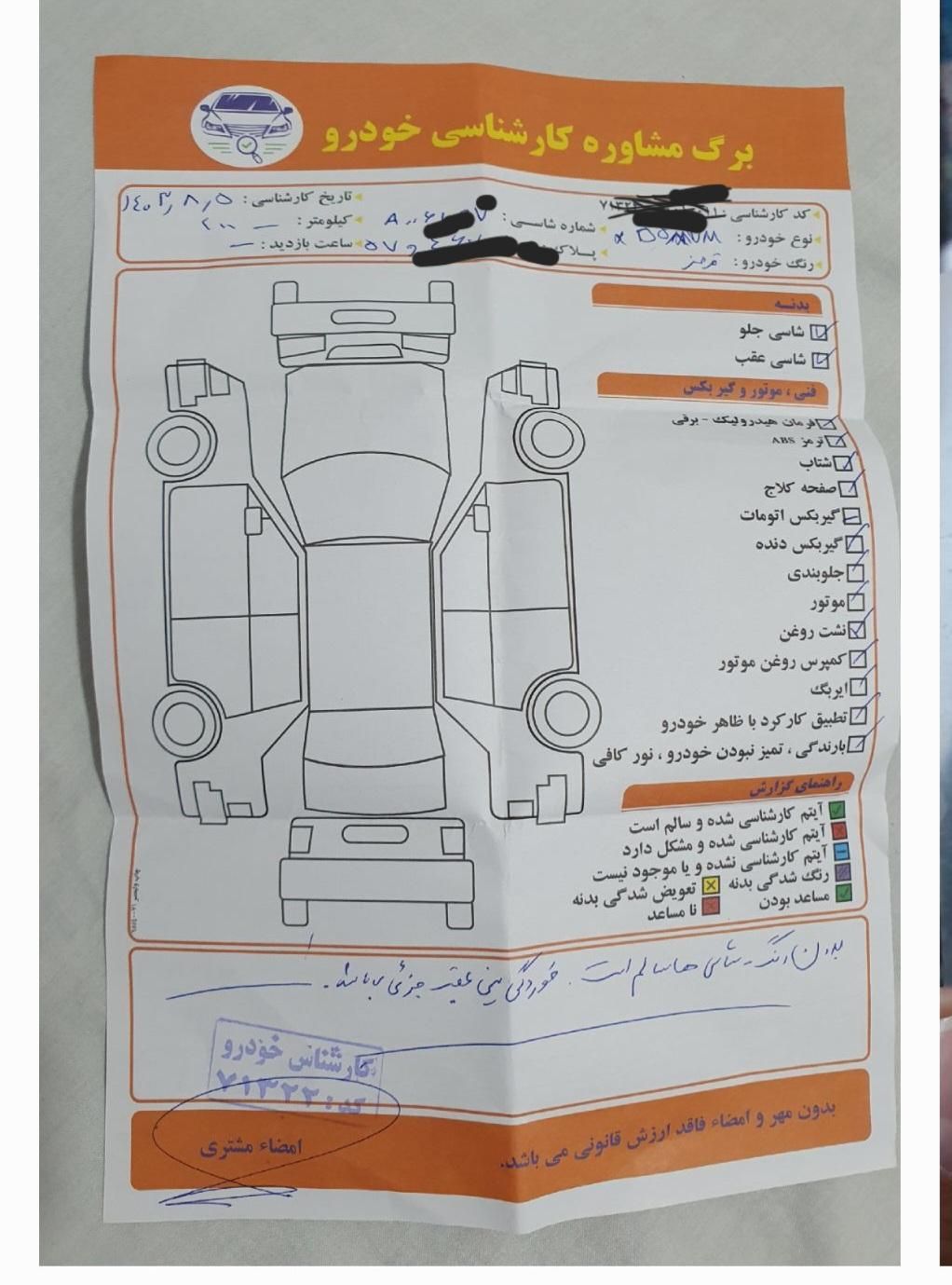 ام وی ام x33 دنده ای ساده - 2011