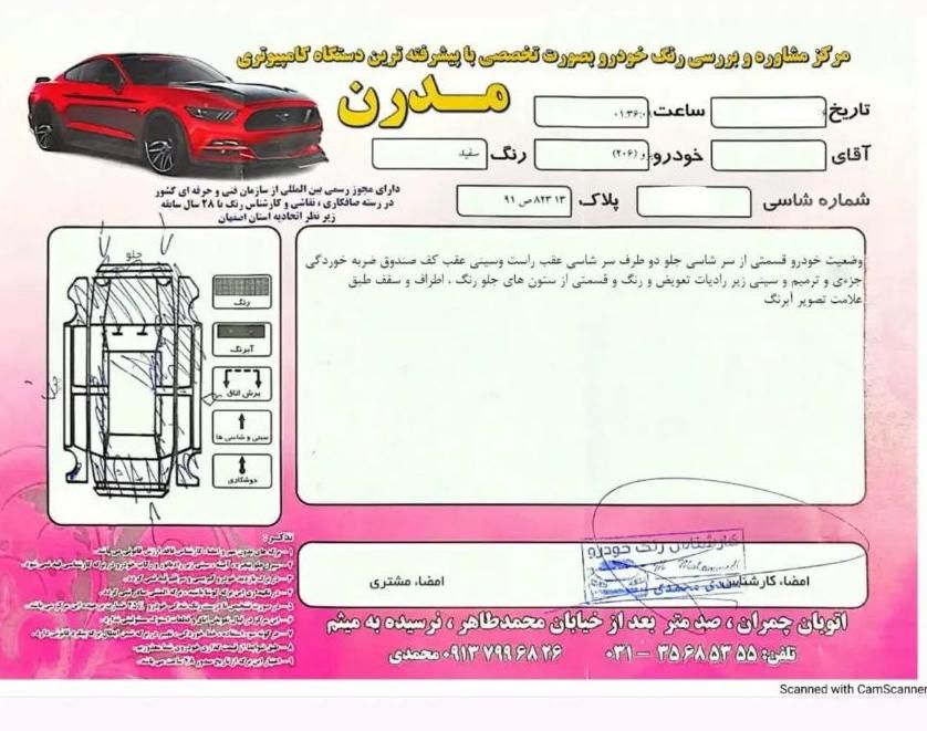 پژو 206 تیپ 2 - 1396