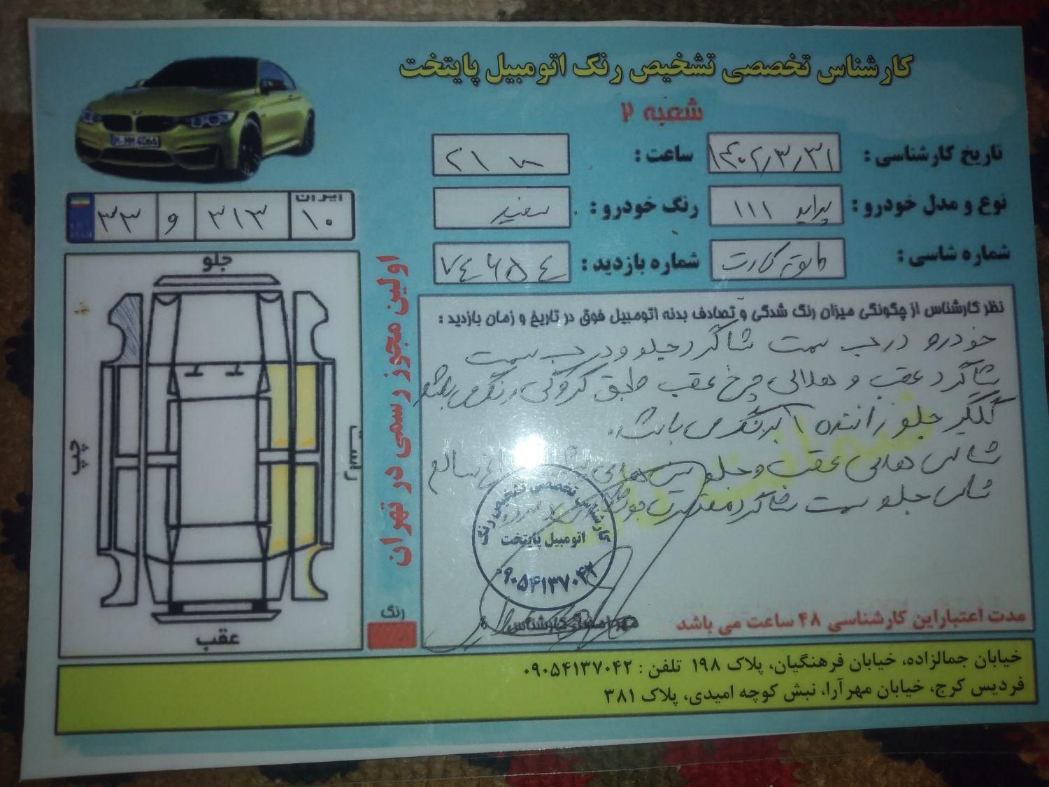 پراید 111 SE - 1393