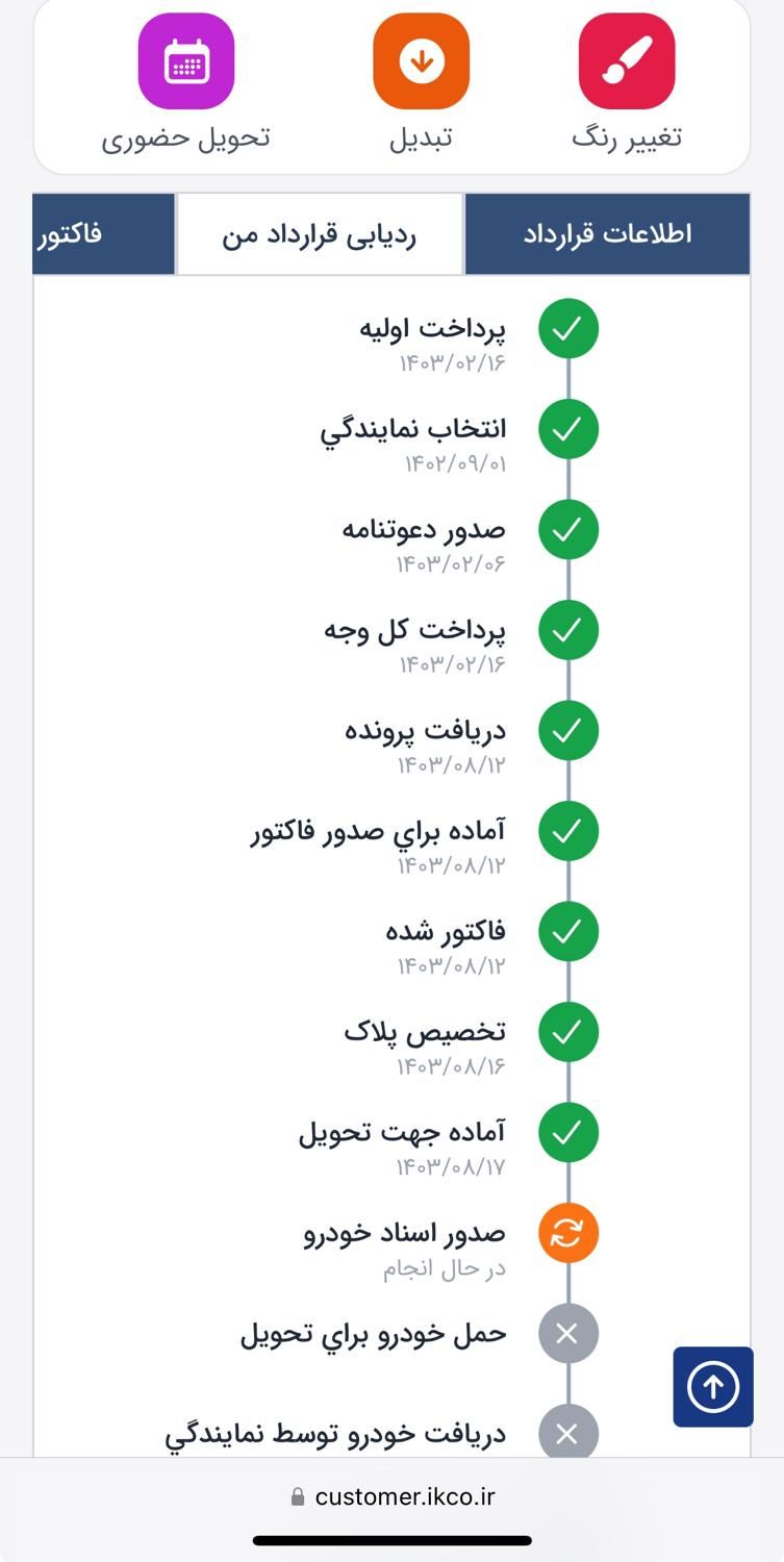 پژو 405 GL - دوگانه سوز CNG - 1403