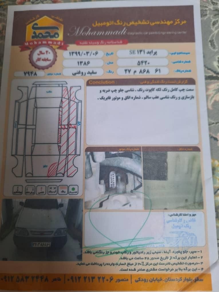 پراید صبا دنده ای - 1386