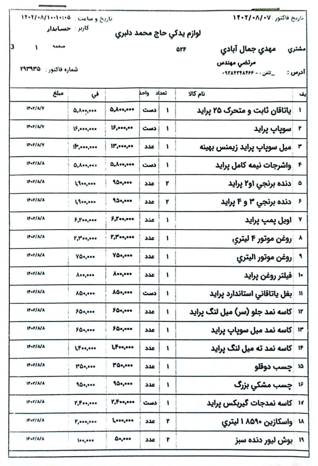 پراید 131 دوگانه سوز - 1393