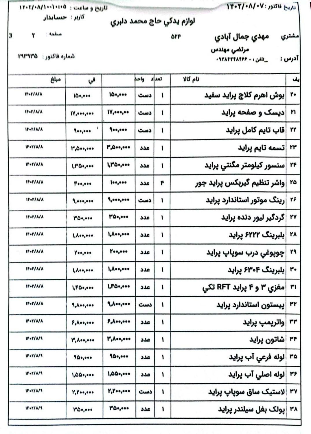 پراید 131 دوگانه سوز - 1393