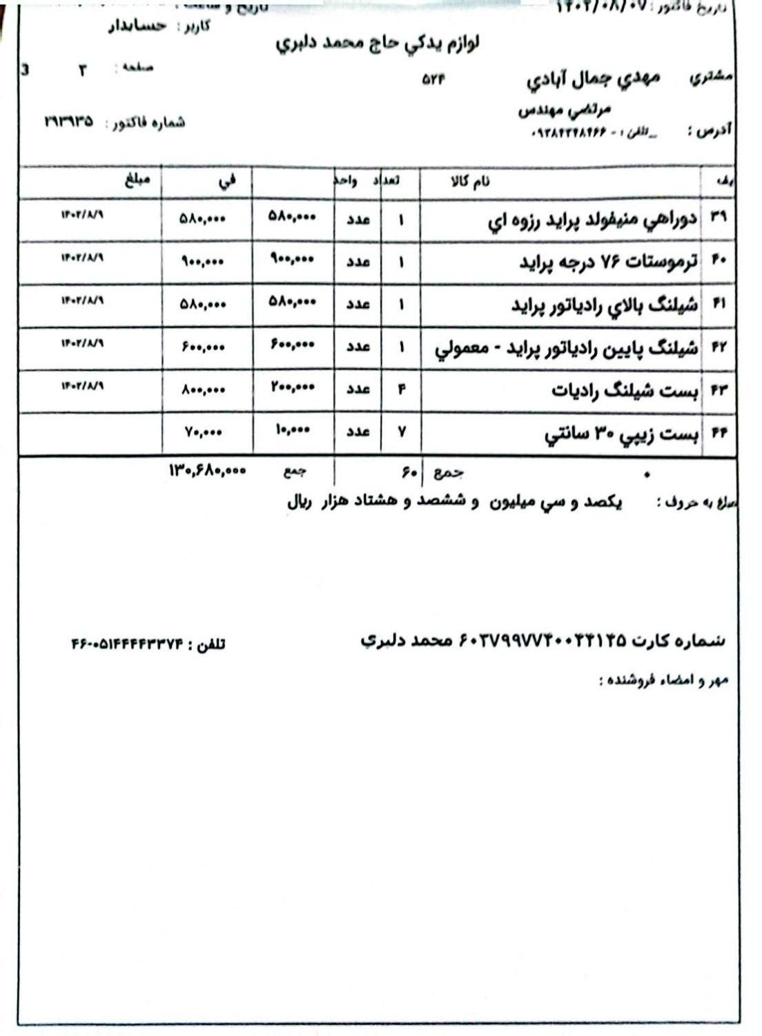 پراید 131 دوگانه سوز - 1393