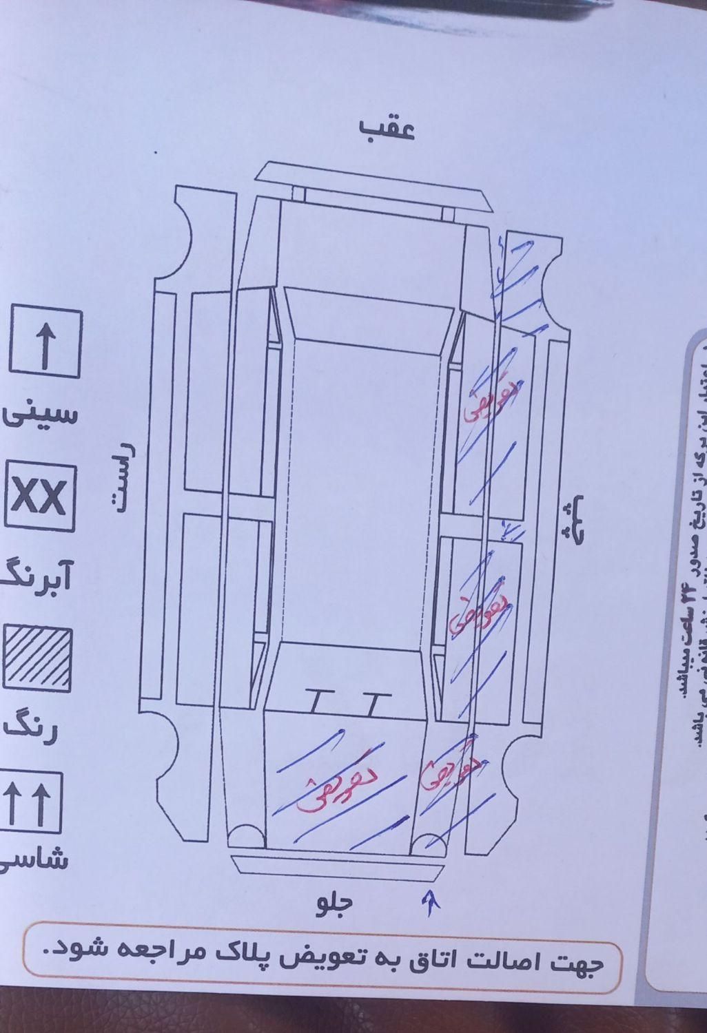 سمند LX XU7 - 1394